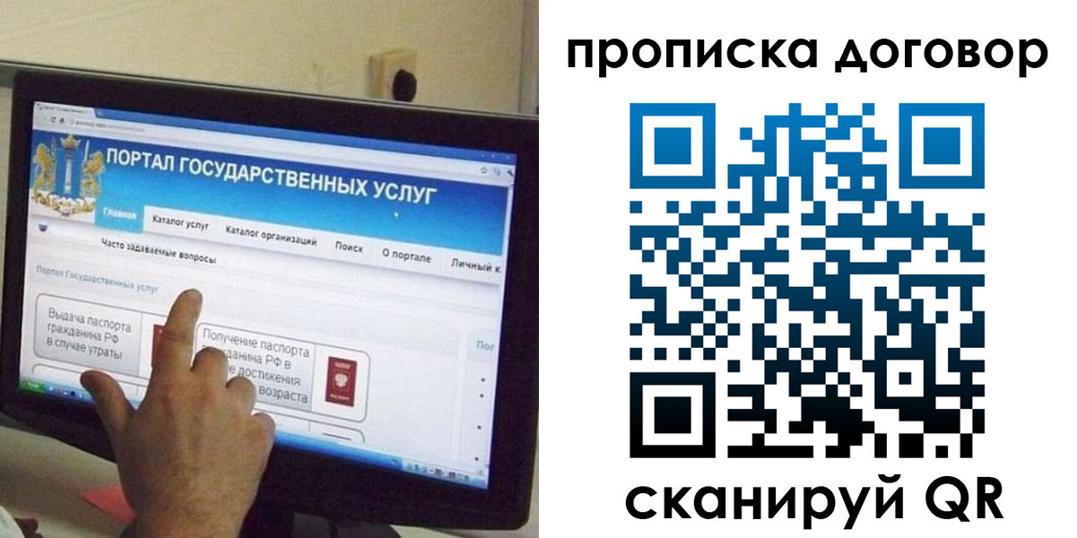 временная регистрация для всех в Болхове