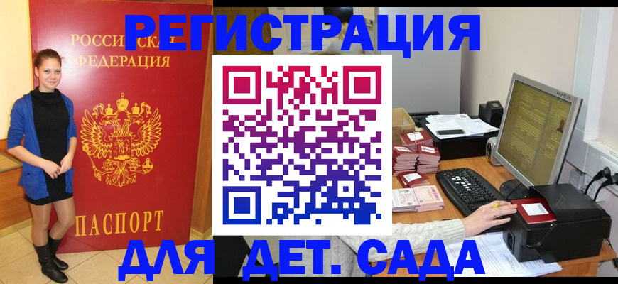 прописка штамп в Болхове